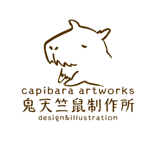 capibara　artworks 鬼天竺鼠制作所